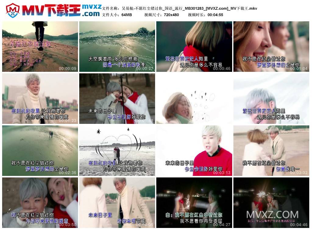 吴易航-不愿红尘错过你_国语_流行_MB301283